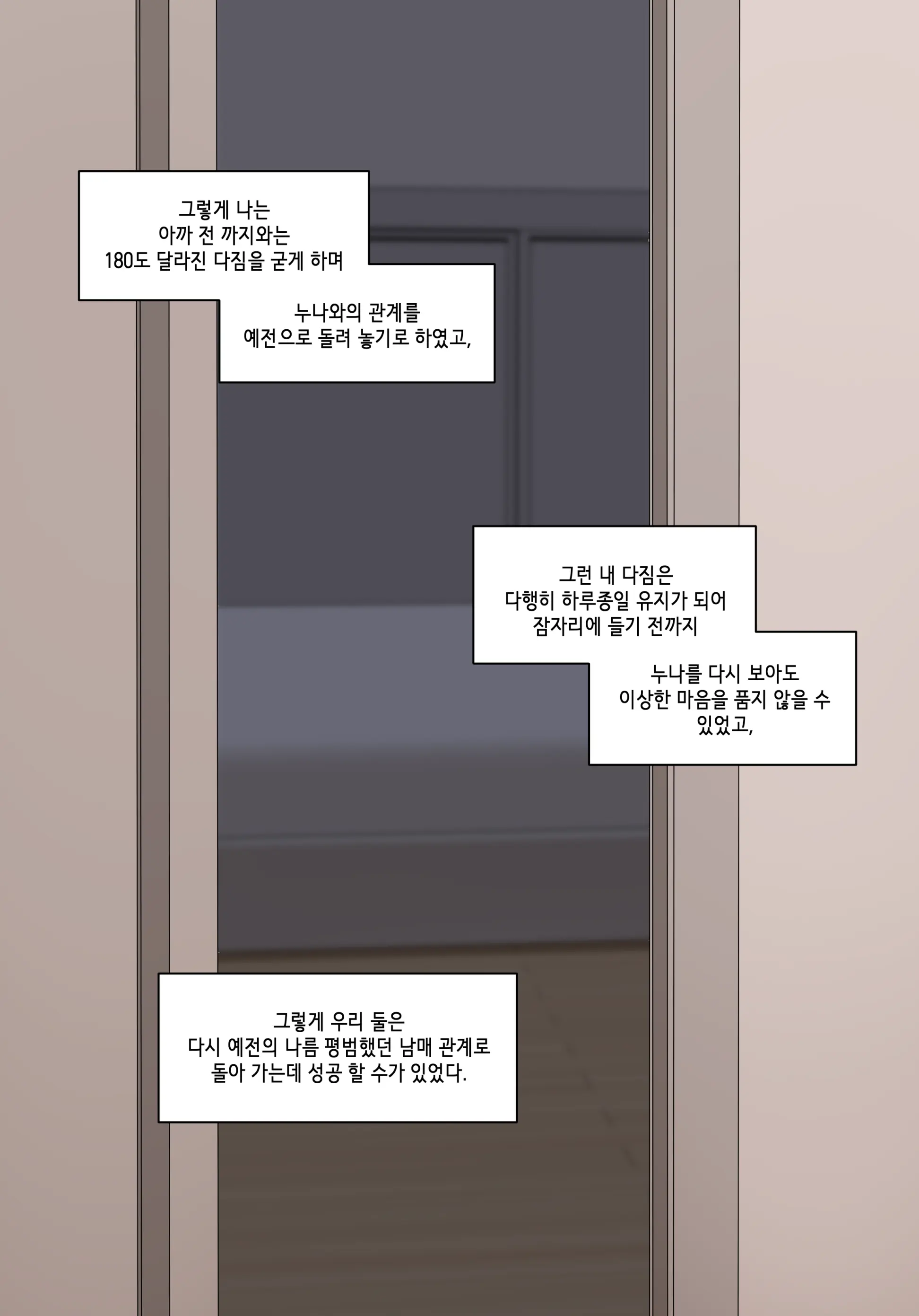 눈나 1-8